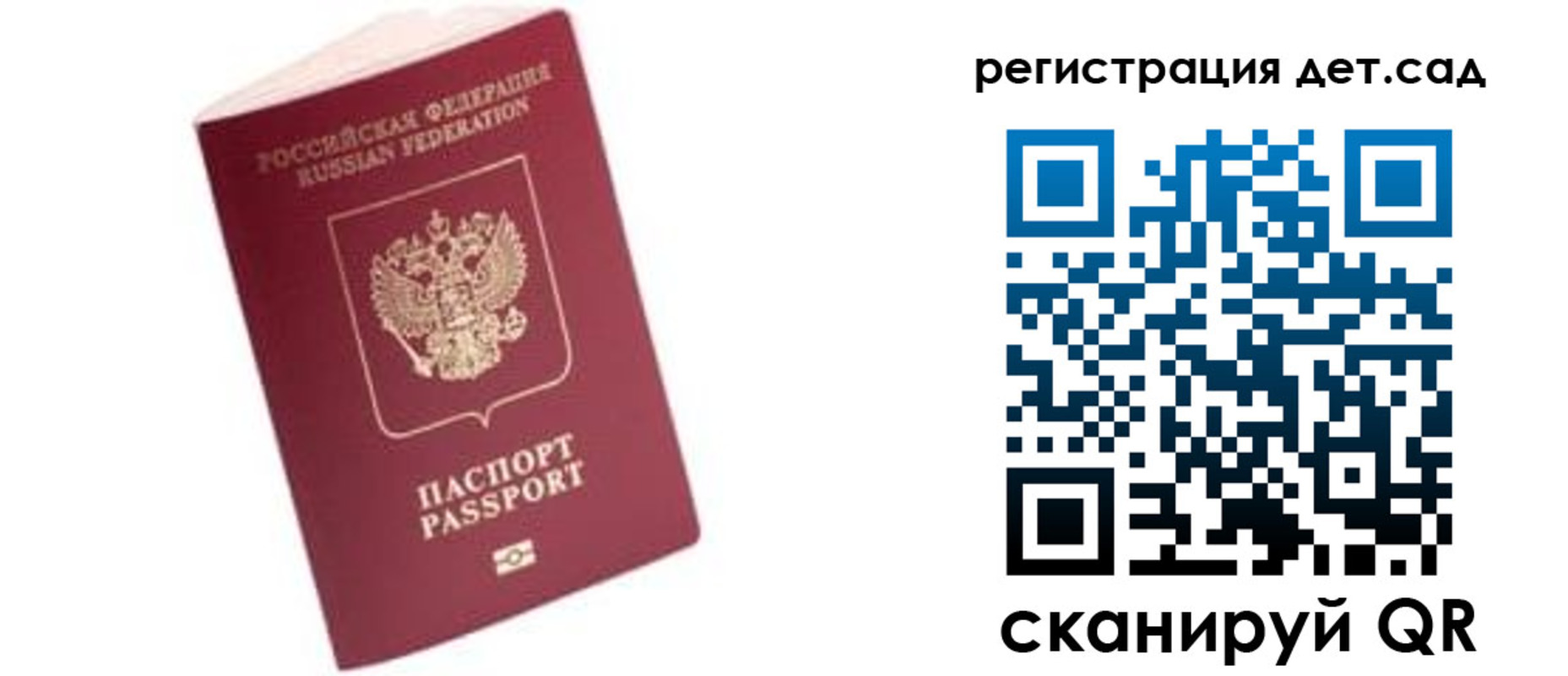 прописка ребенка в Невьянске