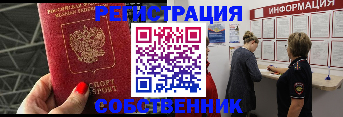 прописка поиск в Невьянске