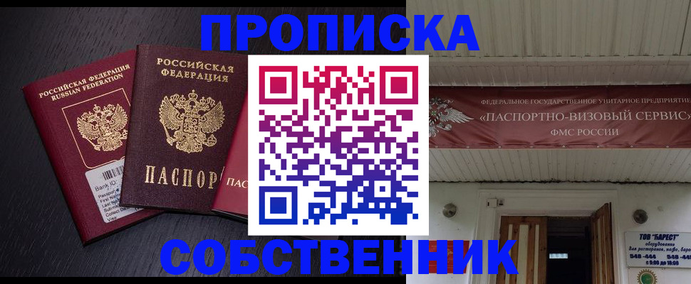 купить прописку в Невьянске