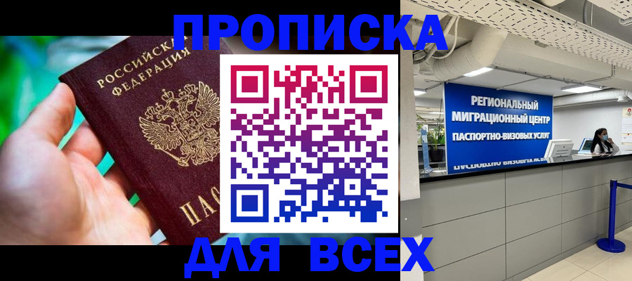 временная регистрация для школы в Невьянске