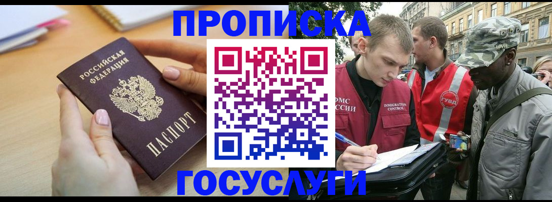 временная регистрация надежно в Невьянске